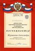 Журавлева (РО-математатика) 2009-2010
